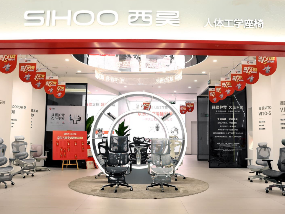 智能家具品牌西昊x巨益電商全渠道中臺(tái)項(xiàng)目圓滿通過驗(yàn)收